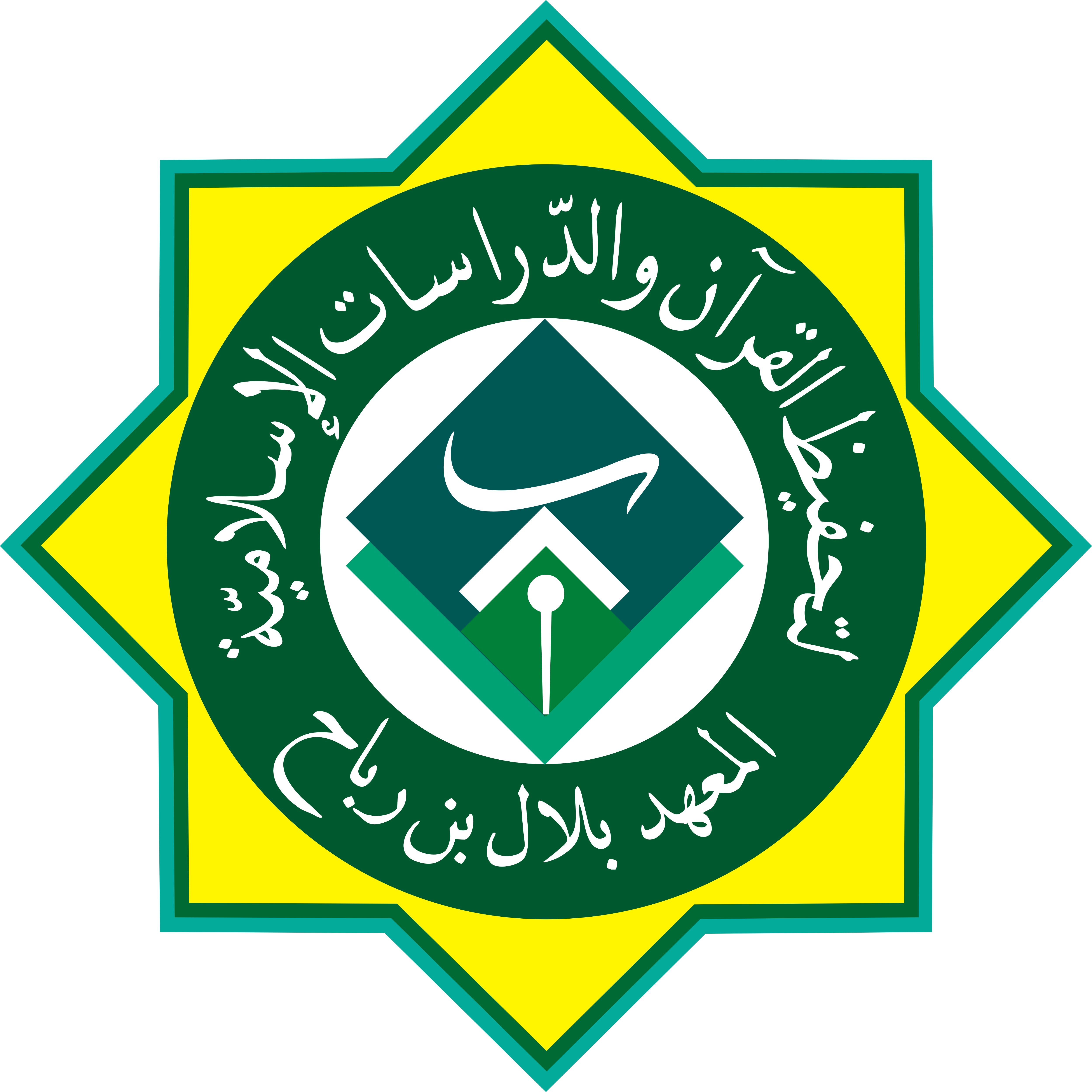 Logo Pondok Pesantren Tahfizhul Qur'an Bilal bin Rabah